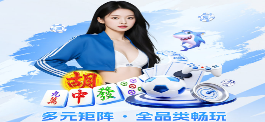 体育应用下载与安装界面示意